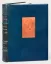 Auction by "Alde SVV" du 17/10/2018 - Les paradis terrestres. Colette, 1932 (lot n°26)